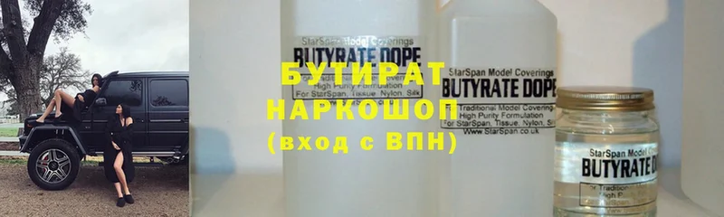 купить   Балахна  Бутират буратино 