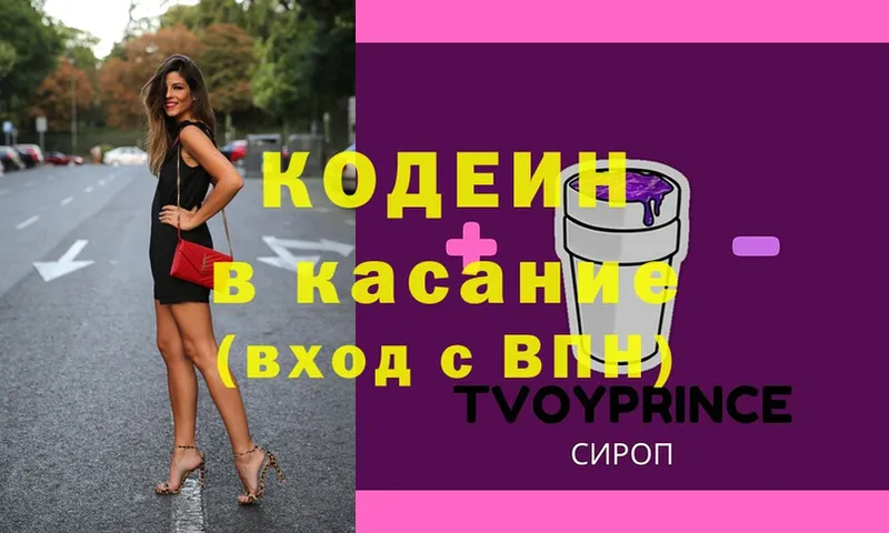 наркошоп  Балахна  OMG   Кодеин напиток Lean (лин) 