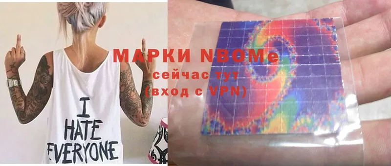 Марки 25I-NBOMe 1,8мг  OMG как зайти  Балахна 